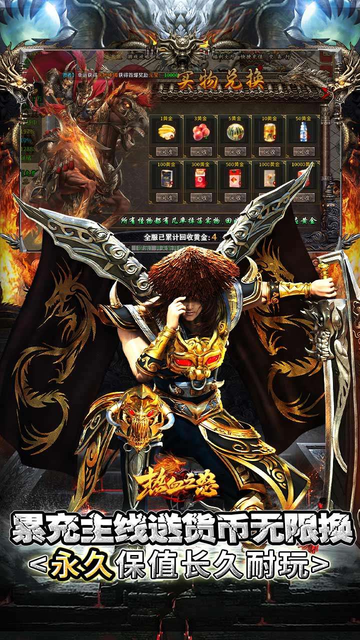 热血之怒（黑神话代币版）3