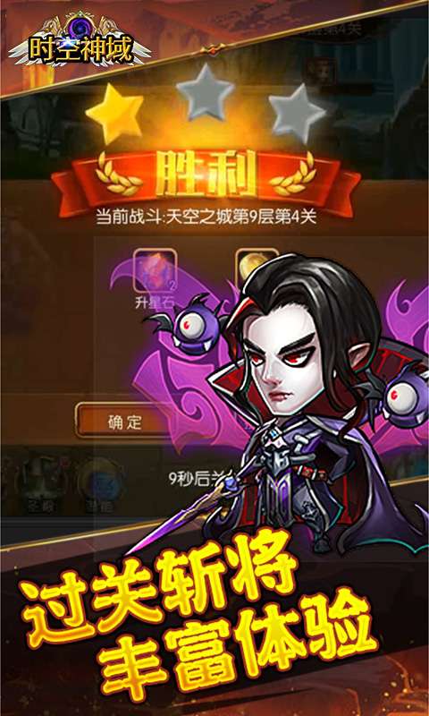 时空神域(0.1折送神话UR)2