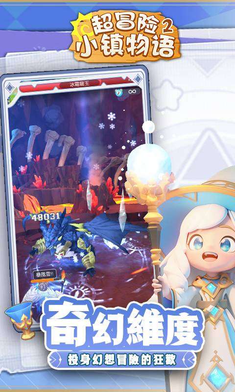 超冒险小镇物语2(0.1折免费版)0