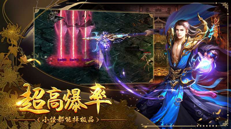 9377战神蚩尤传世2