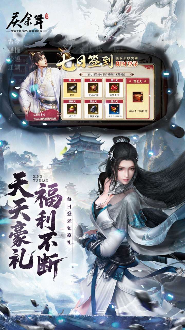 庆余年（3.5折版）3