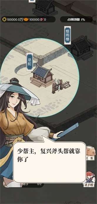 我是斧头帮少帮主1