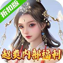 灵域修仙(超爽内部福利)