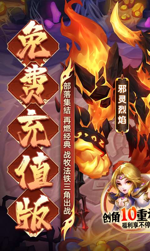 圣物英雄-BT福利免充版0