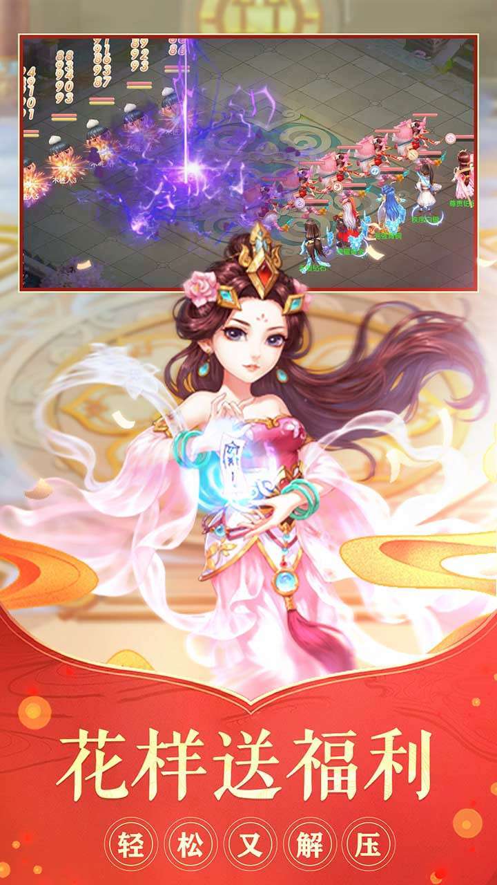 梦回仙境(巅峰10技神兽)1