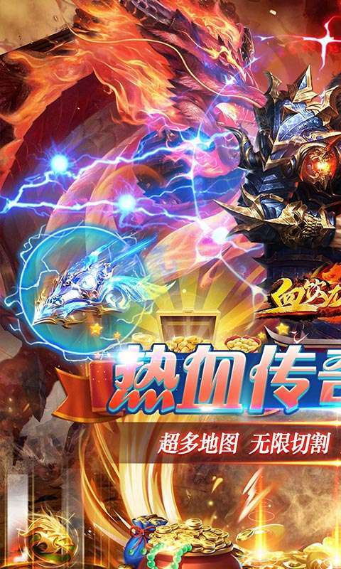 血饮龙纹(高爆超攻速)0