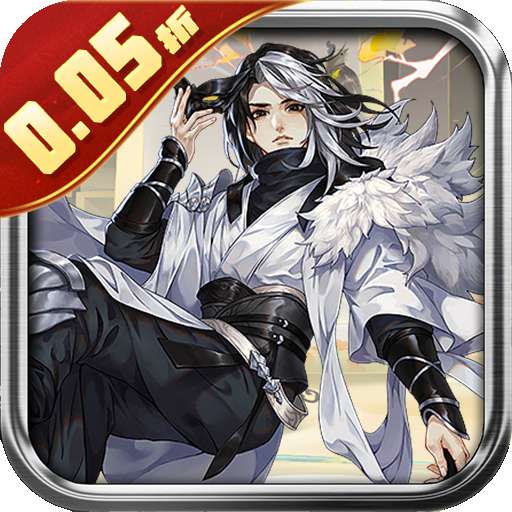 大刀客（0.05折独步天下）