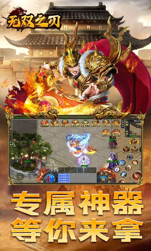 无双之刃(零充高爆沉默)0