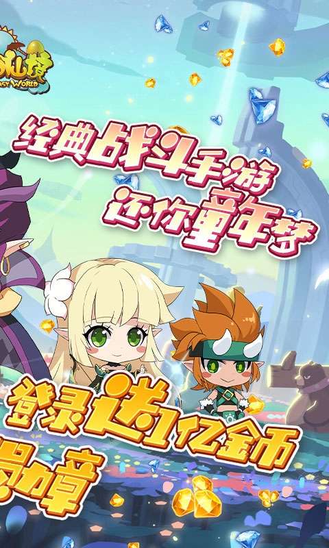 梦幻仙境(GM肝帝刷亿金)1