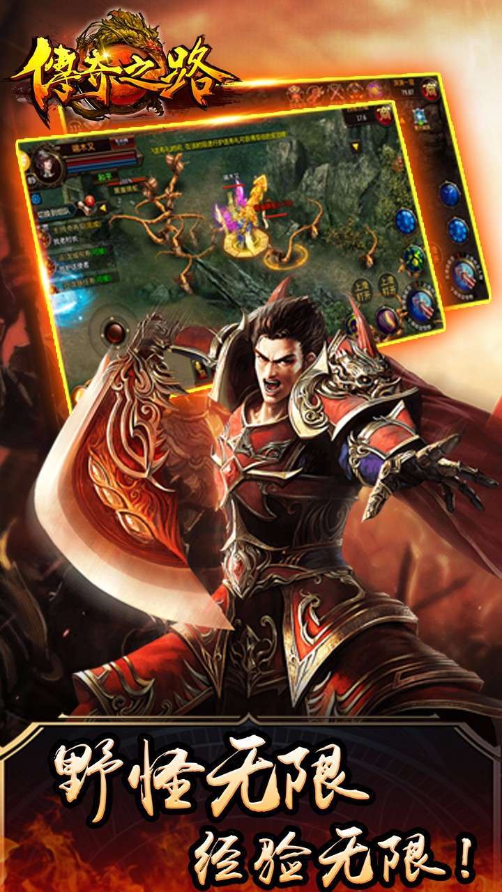 传奇之路无限金币破解版2