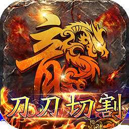 剑雨九天（刀刀切割）