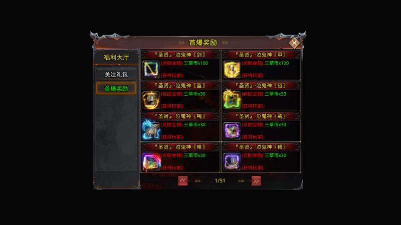 三草神器无限刀1