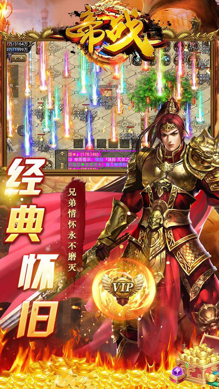 帝战(送顶级时装)-BT2