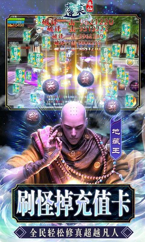 蓬莱(GM破译直充)(删档内测)4