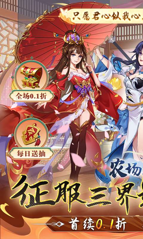 农场妖怪(0.1折无限元宝)0