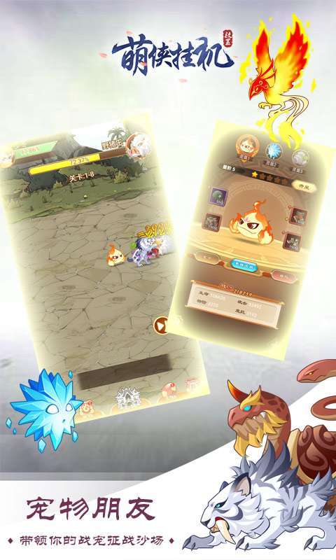 萌侠挂机(首续0.1折)4