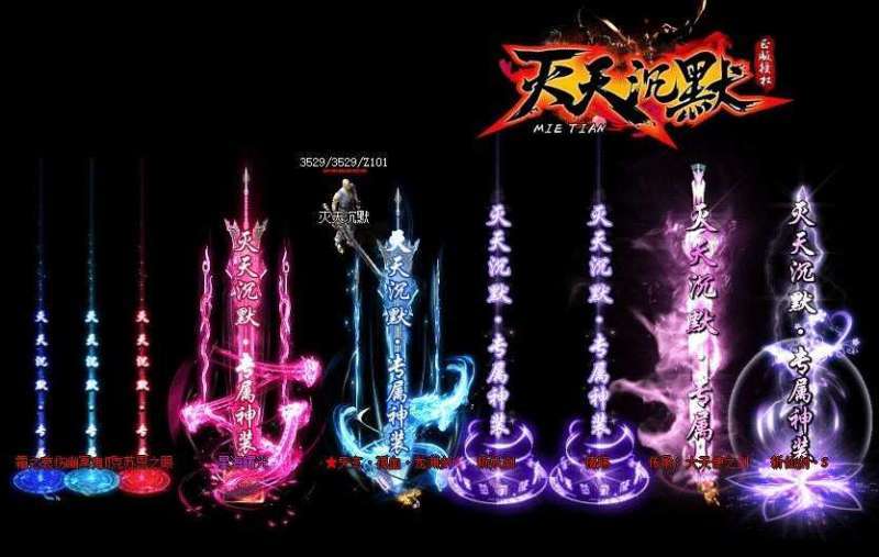 赤月屠龙三合一3