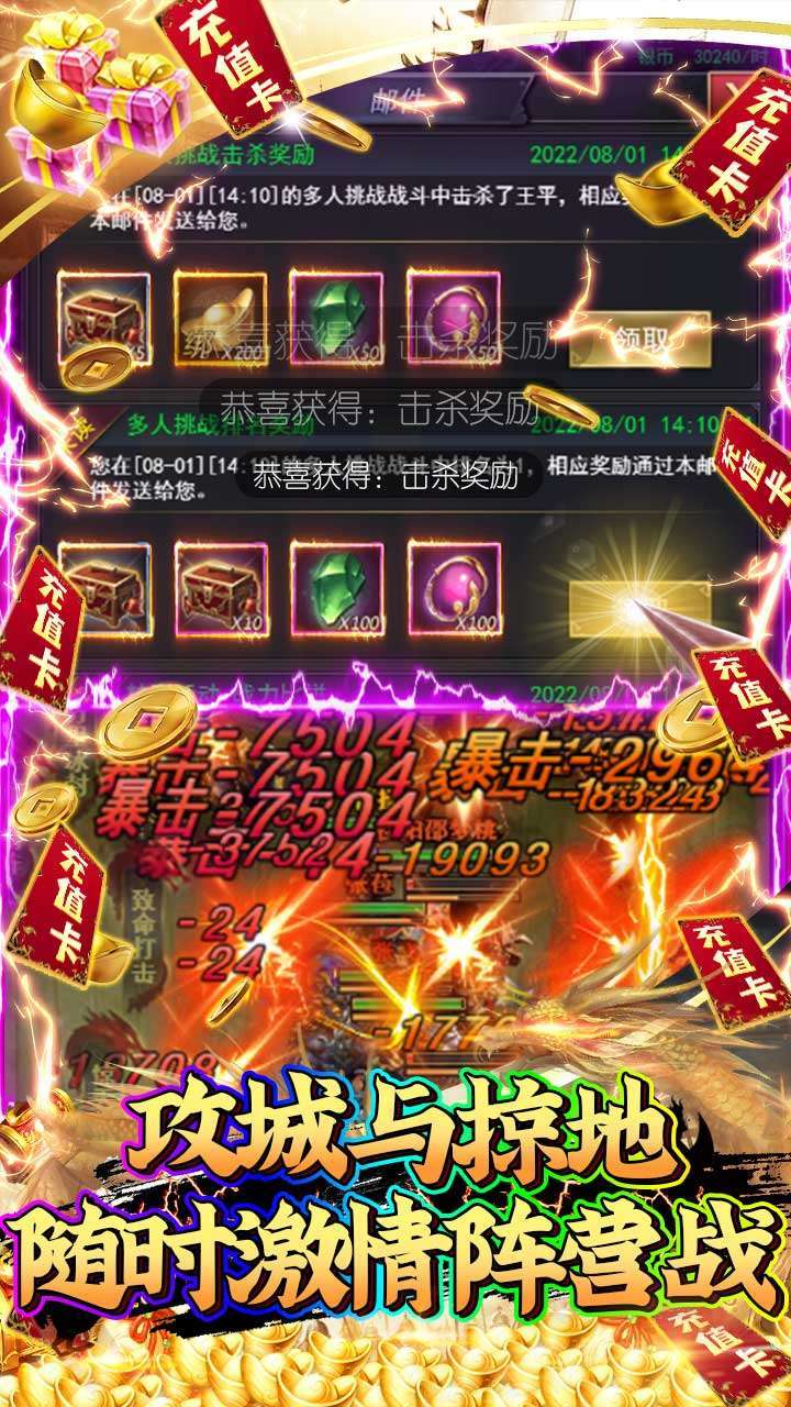 游艺传奇(BT-0元爆金将)3