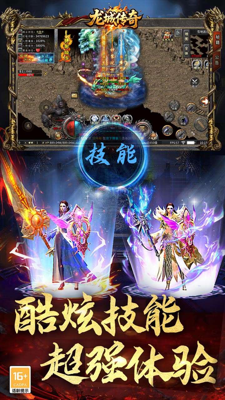 龙城传奇（百万灵符爆爆爆）2