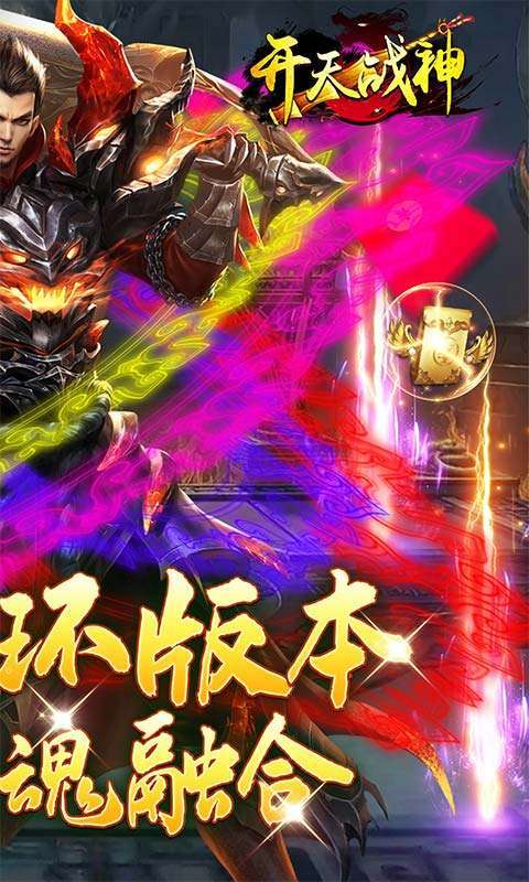 开天战神(魂环高爆版)1