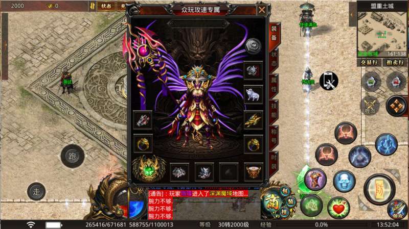 众玩攻速专属复古3