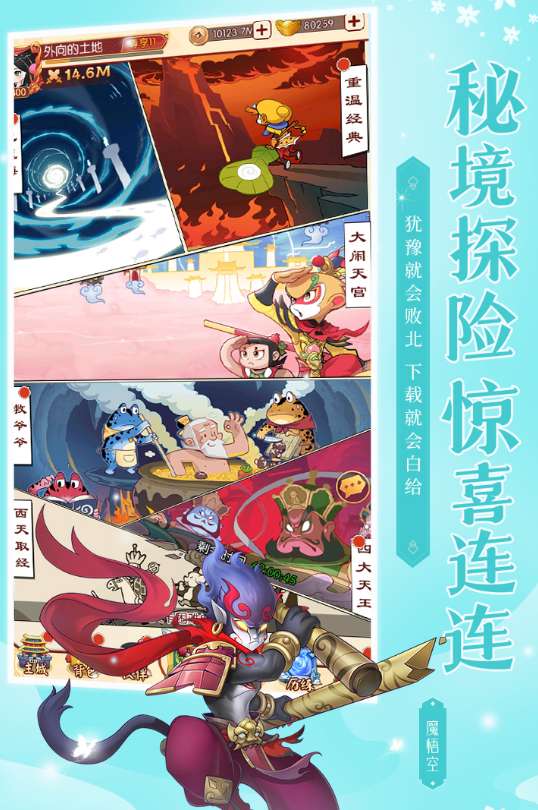 新葫芦兄弟ios版1