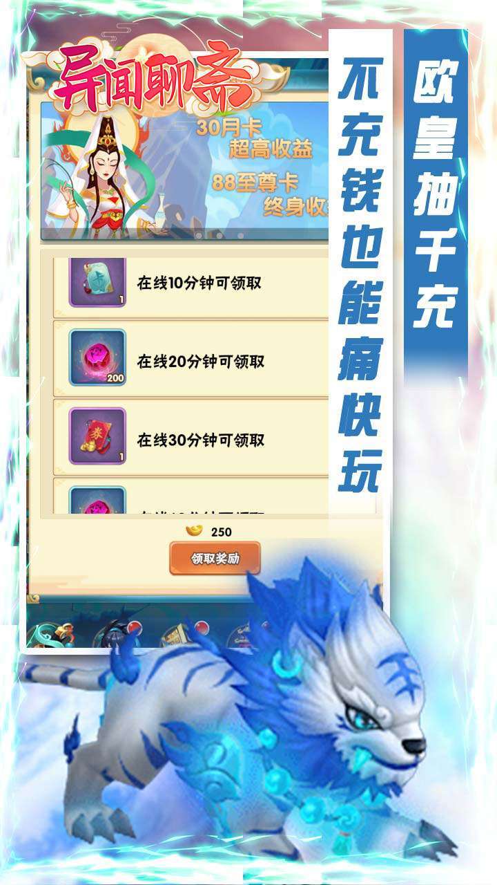 异闻聊斋(欧皇0.1折版)1