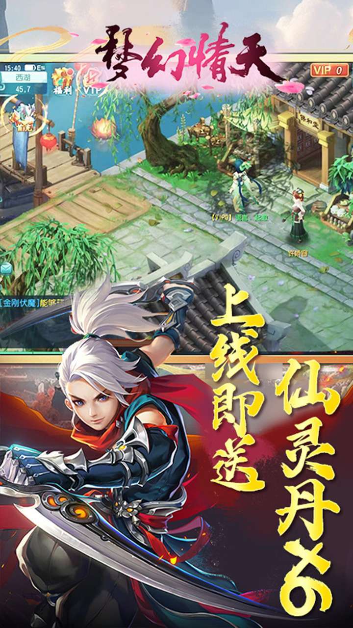 梦幻情天(0.1折福利版)4