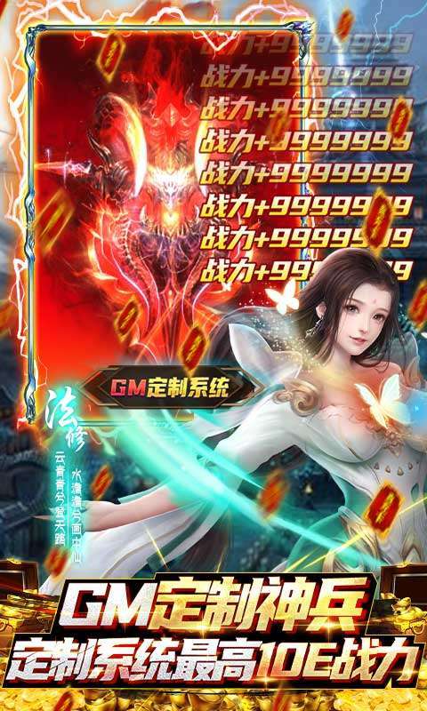 生灵怒(GM破解刷充)3