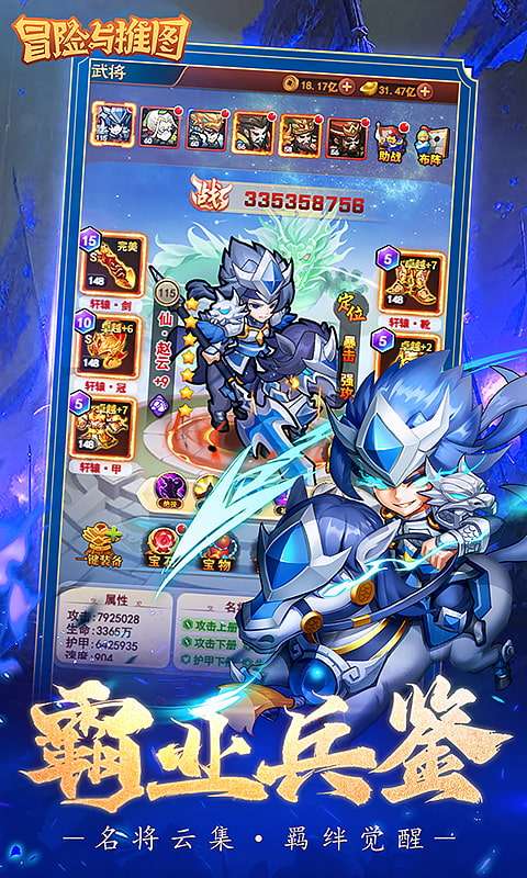 冒险与推图(0.1折)3