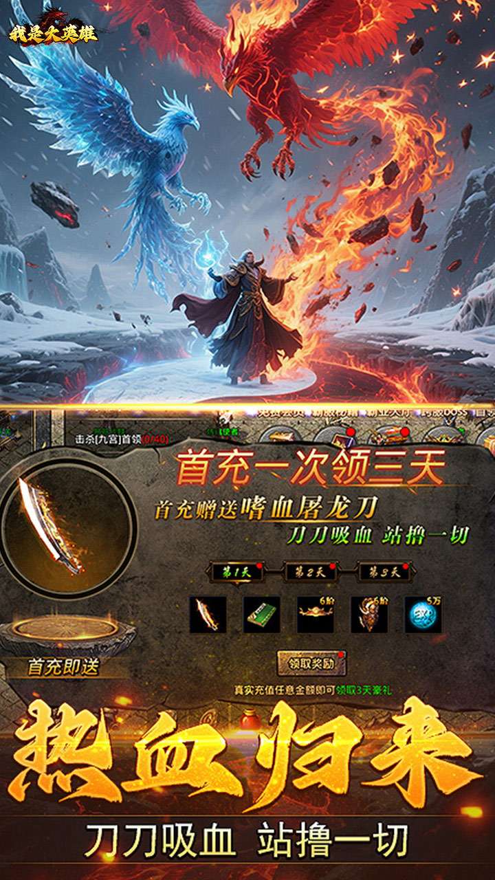 我是大英雄（3.5折热血归来）4