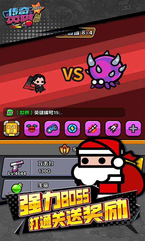 传奇英雄酷跑(0.05折激情跑酷)3