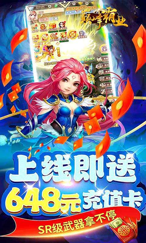 巅峰霸业(仙魔乱斗0.05折)3