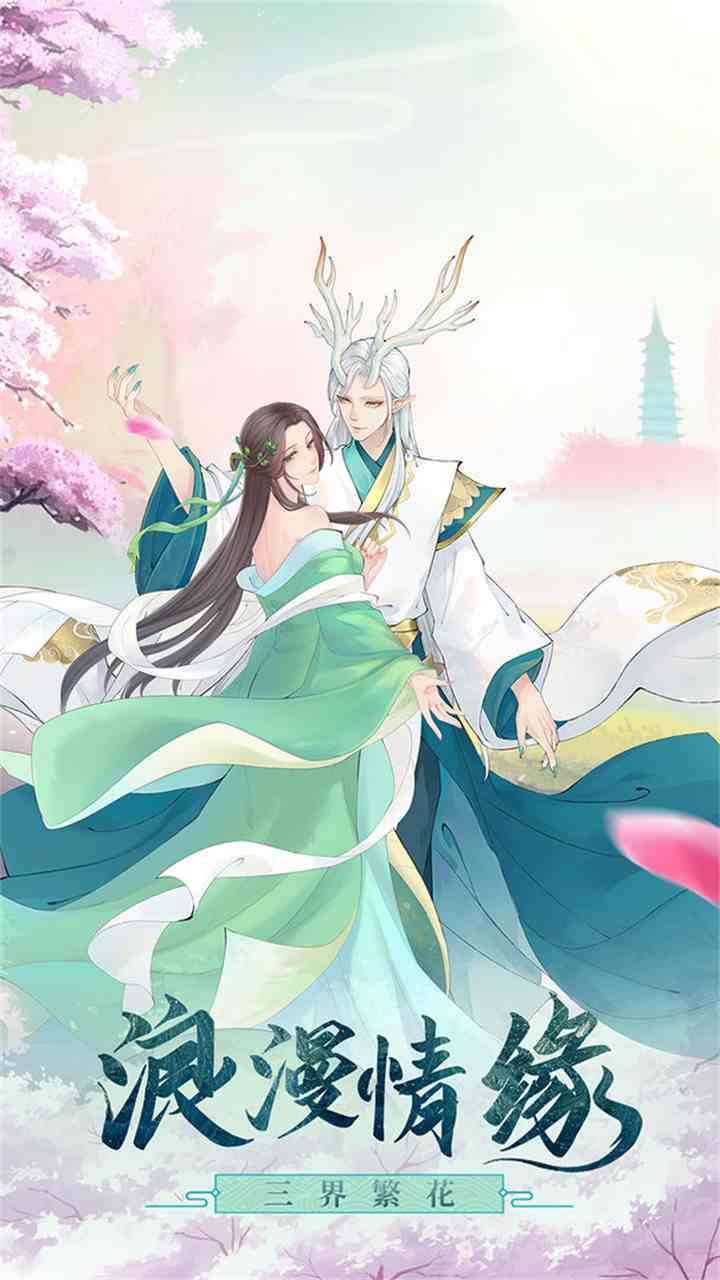 白蛇仙劫(百倍返利)2