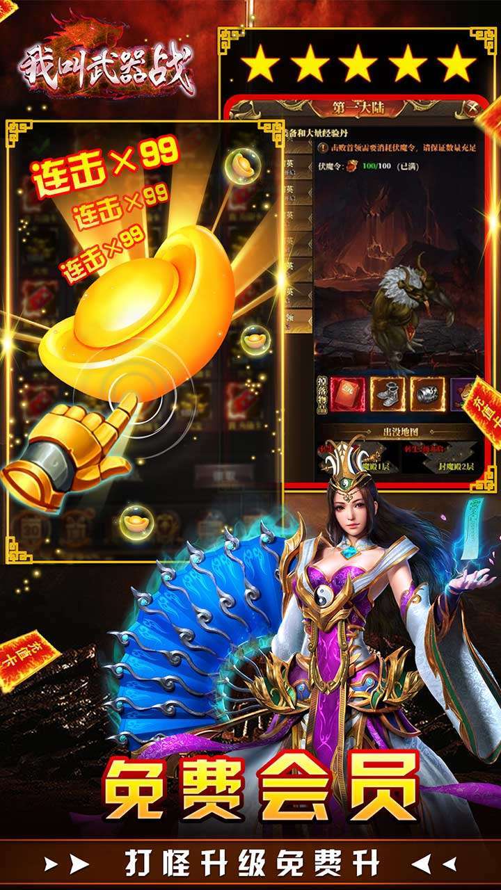 我叫武器战(BTGM直充后台)3