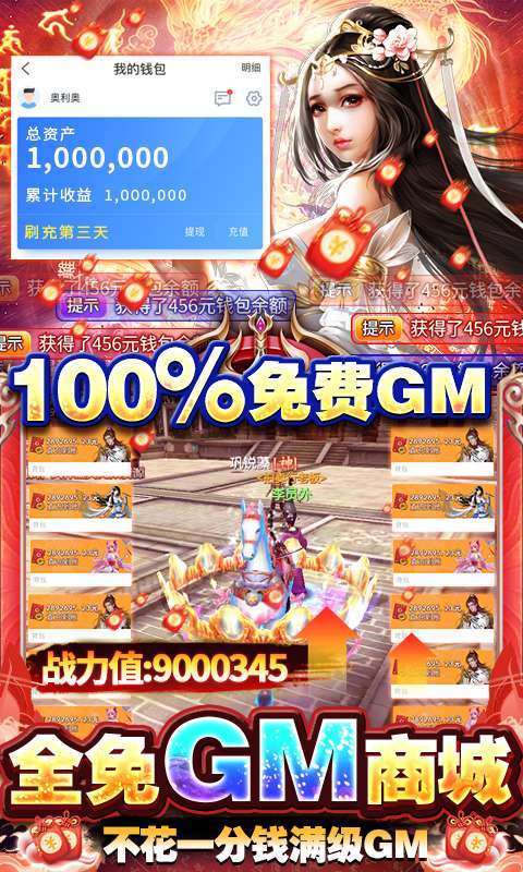 将军在上-GM免费直充(删档内测)4