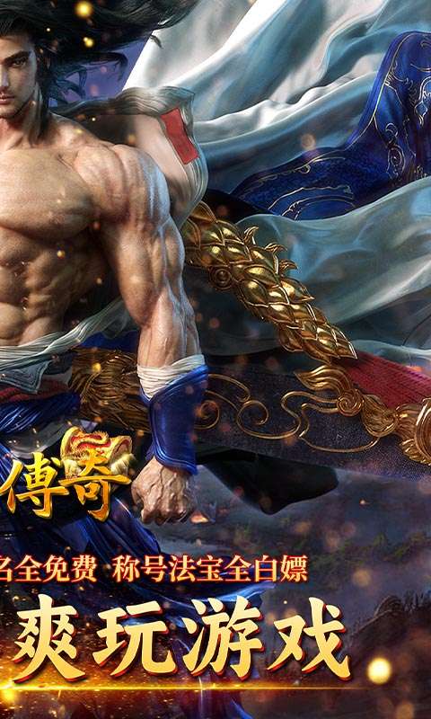 霸刀传奇(冰雪无限刀)1