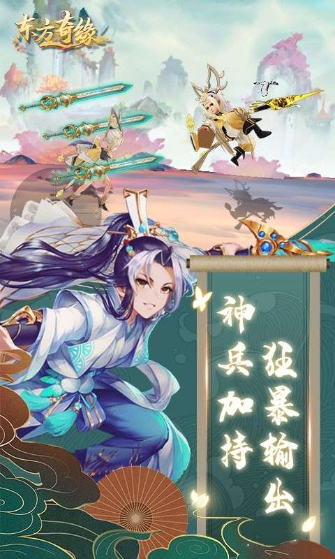 剑踪情缘(百倍返利送ssr)3