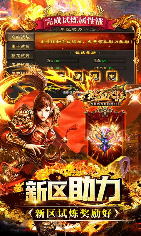 热血火影(沉默传奇每日送328)4