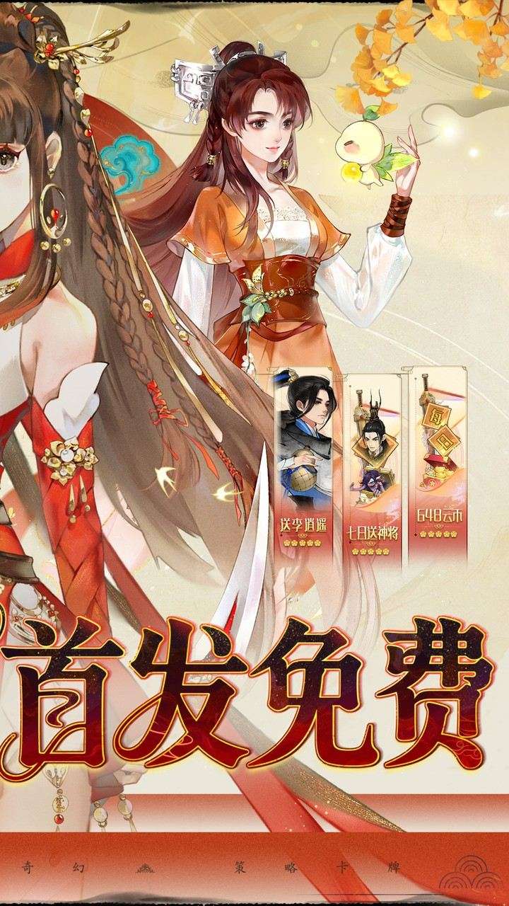 轩辕剑龙舞云山（0.1折网易国风回合）1