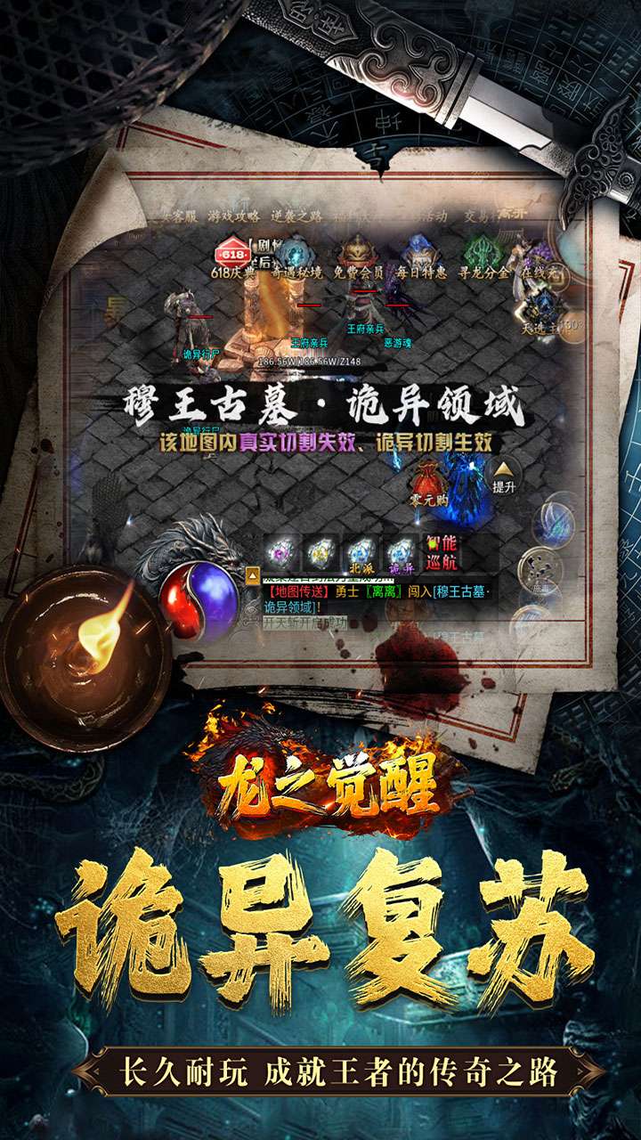 龙之觉醒（诡灯寻龙沉默）4