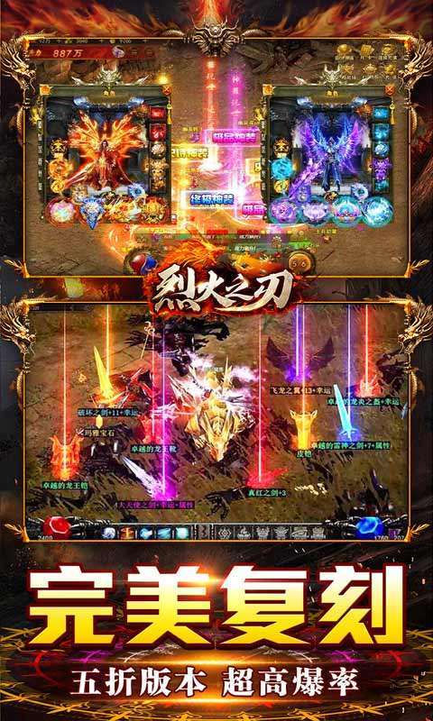 烈火之刃(GM亿爆斗罗)2