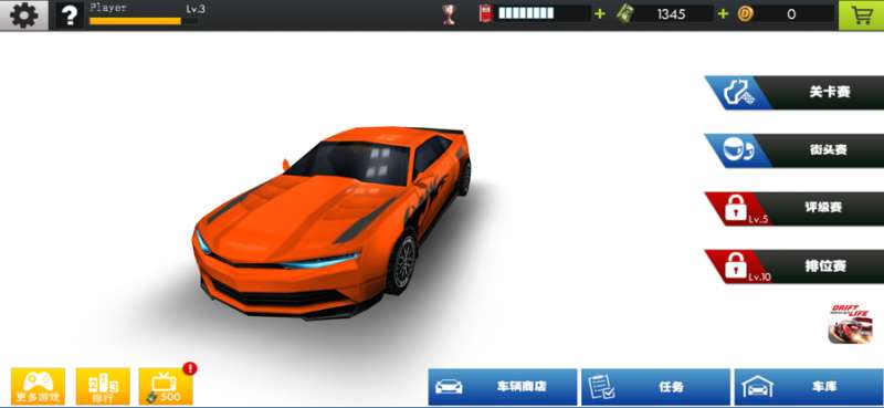 极限漂移之争分夺秒ios版1