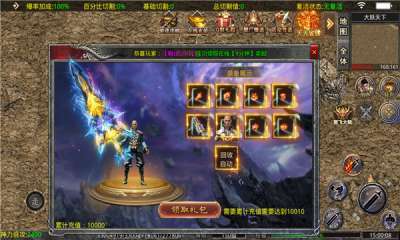 百纳真群攻无限刀0