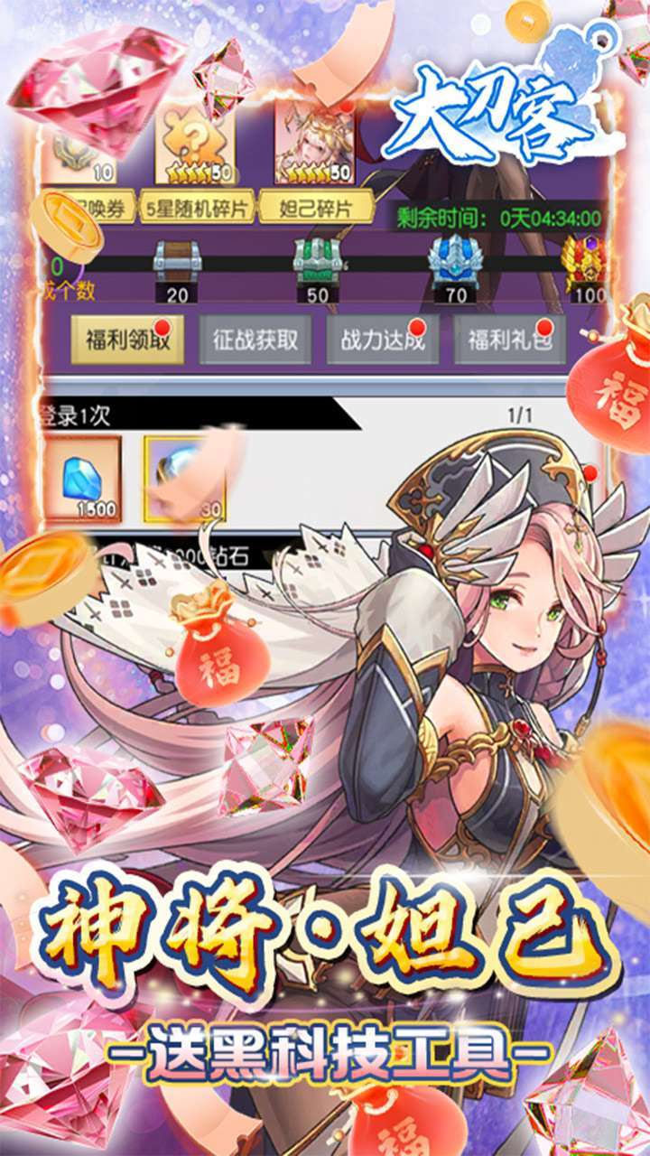 大刀客（BT科技狂送百亿钻）4