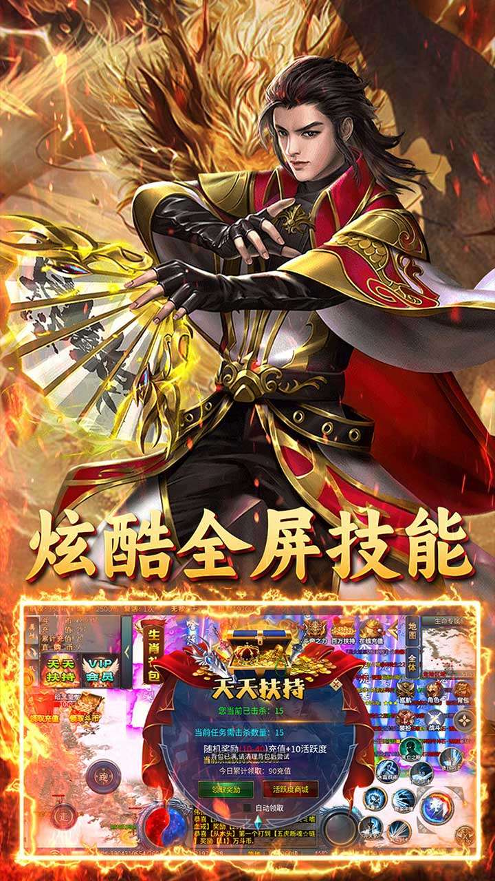 王者战神（一元通关）2