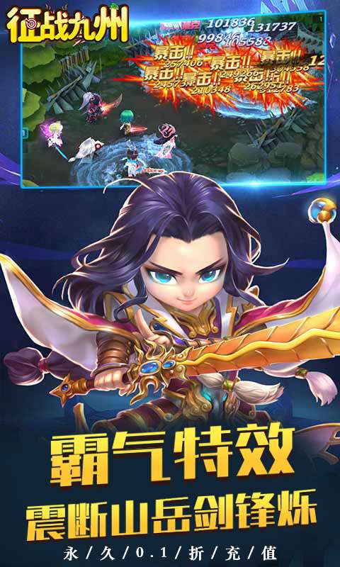 征战九州(0.1折萌将争锋)1