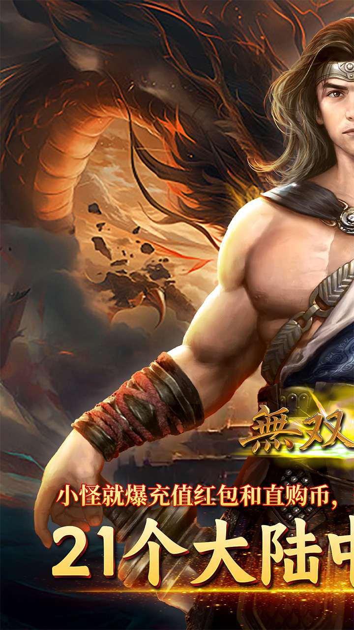 无双战车(霄歌超变)0