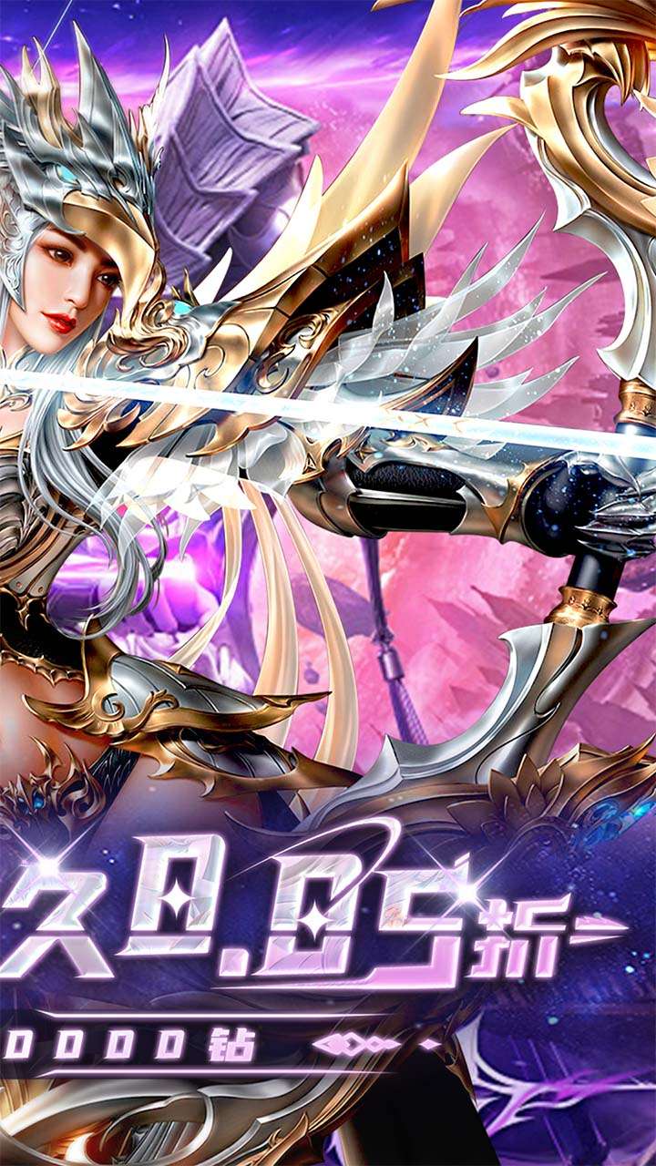 戒灵传说(0.05折再送30万钻)1