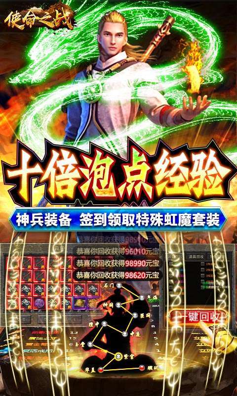 使命之战(GM刀养龙寺)3